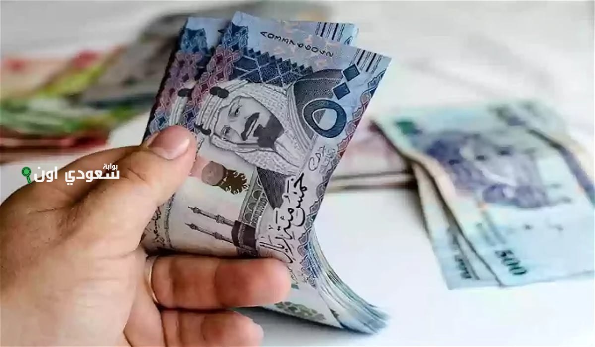 موعد صرف رواتب المتقاعدين في السعودية شهر يونيو