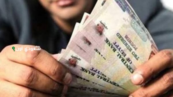 موعد صرف مرتبات يوليو 2025 حسب قرار زيادة 15 من وزارة المالية 