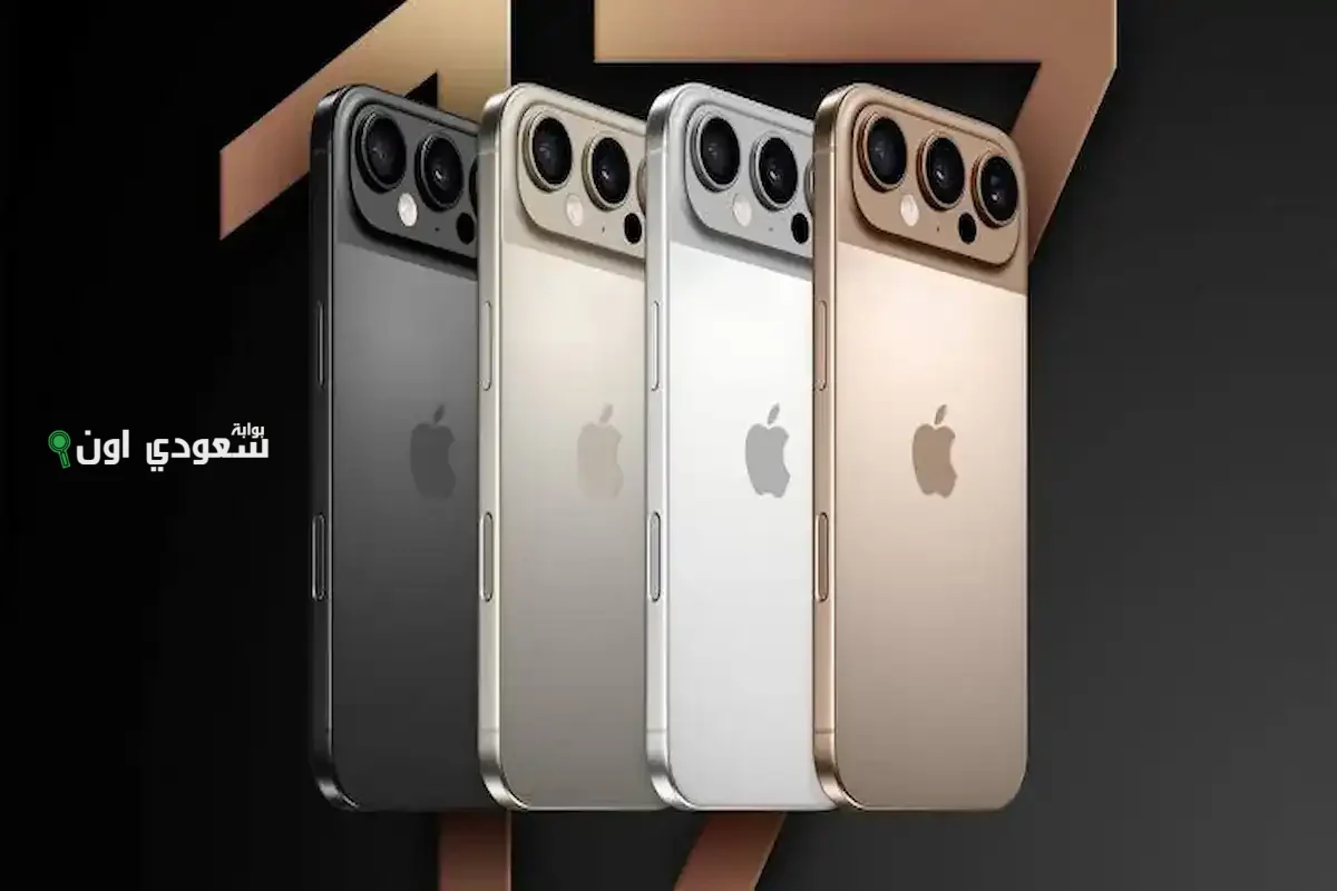 موعد نزول iphone 17 pro max