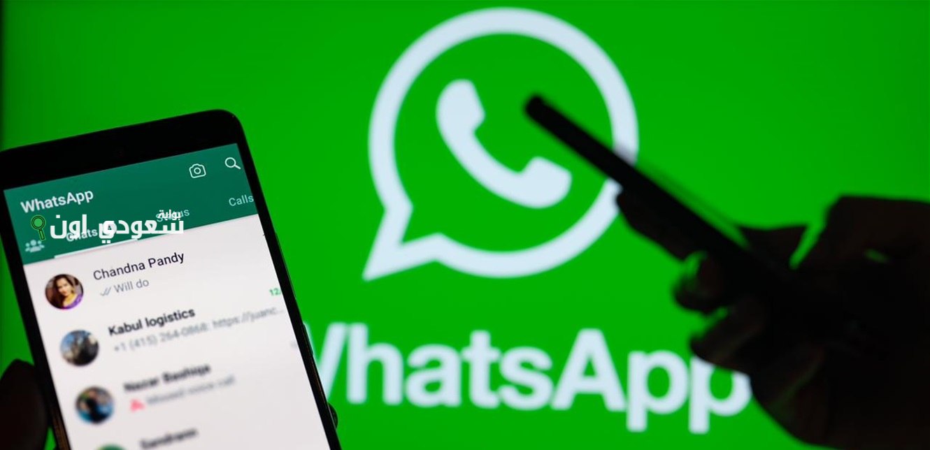 ميزة جديدة في تطبيق واتساب تتيح اخفاء المحادثات