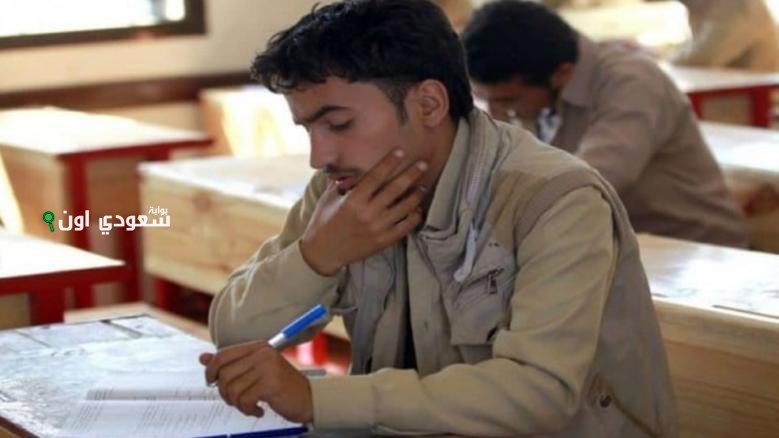 نتائج الثانوية العامة 2025 في اليمن