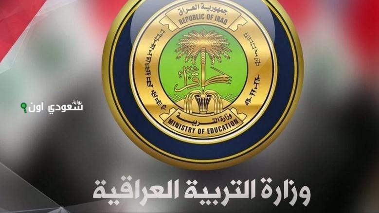 نتائج الصف الثالث متوسط 2025 كركوك