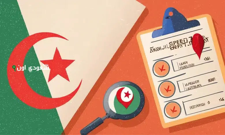 نتائج امتحان اثبات المستوى