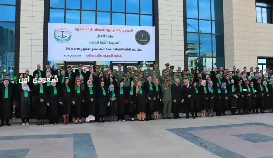 نتائج مسابقة القضاة 2025 وزارة العدل الجزائرية