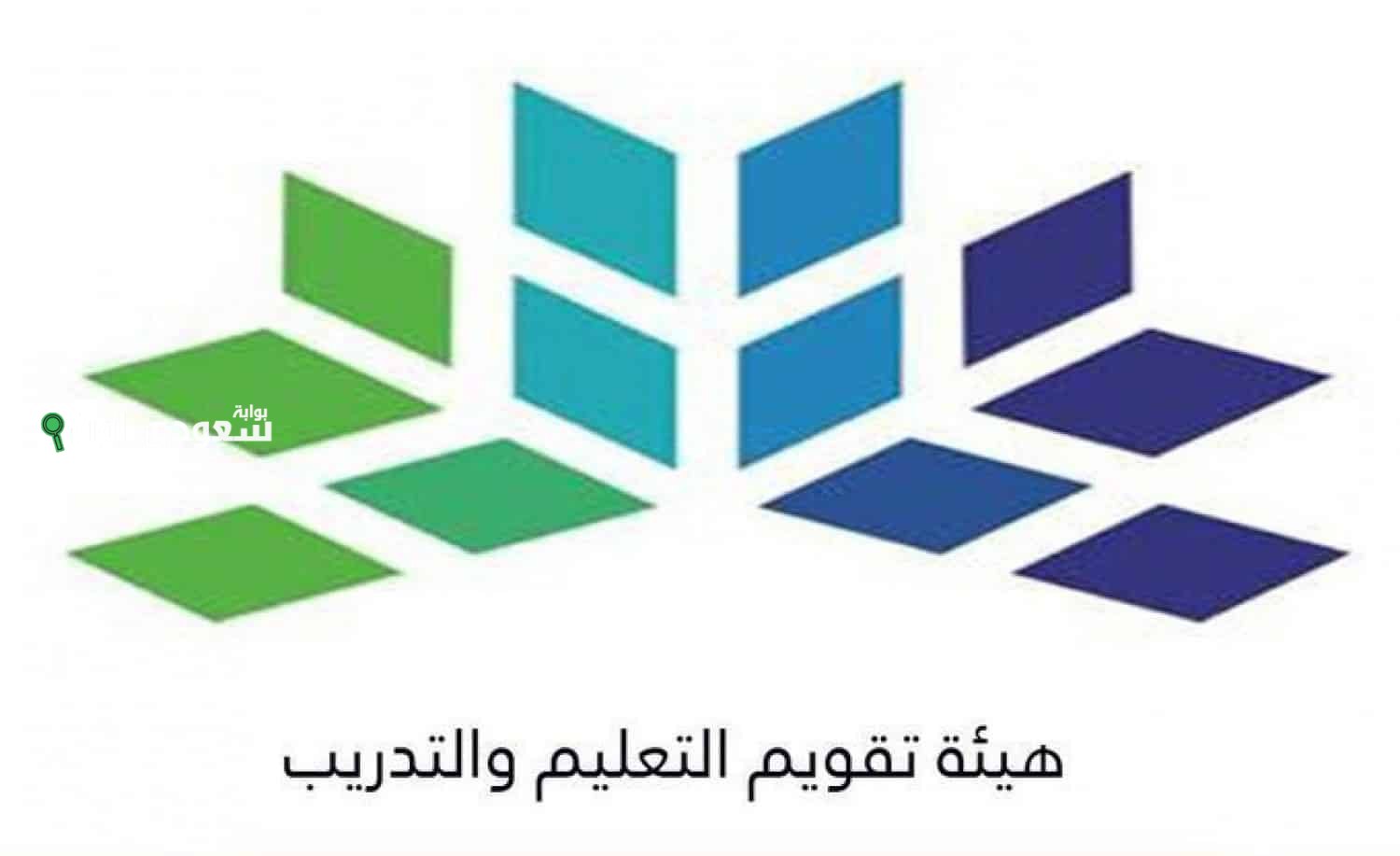 نتيجة الاختبار التحصيلي عبر قياس برقم الهوية