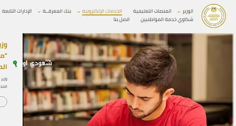 نتيجة الثانوية العامة 2025 هتظهر امتى؟! وزارة التعليم تحدد موعد إعلان النتائج