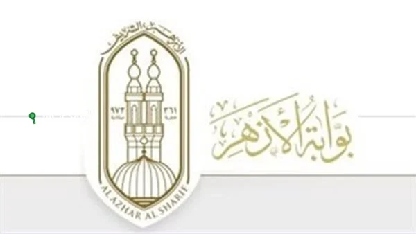 نتيجة الشهادة الإعدادية الأزهرية