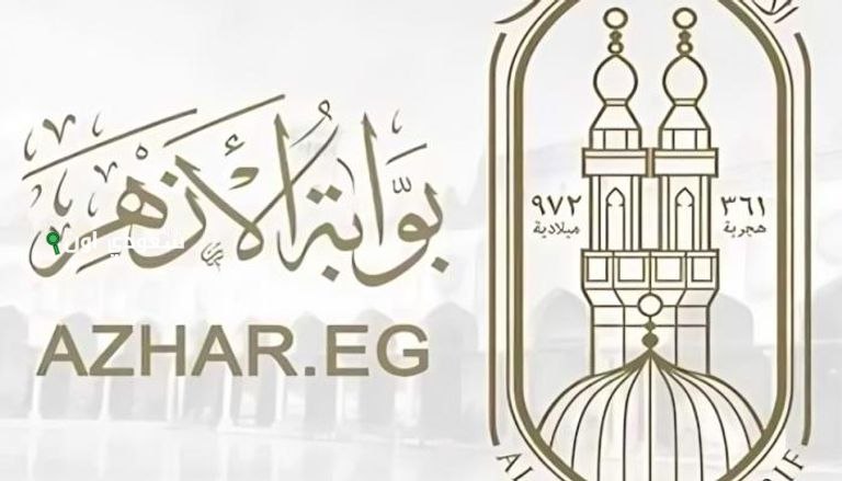 نتيجة الشهادة الابتدائية الازهرية 2025