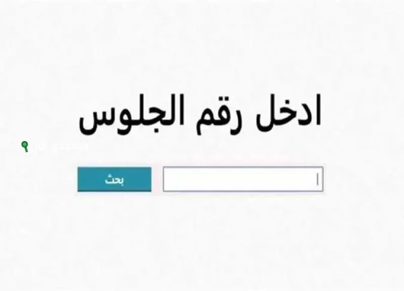 نتيجة الشهادة الاعدادية الغربية 2025