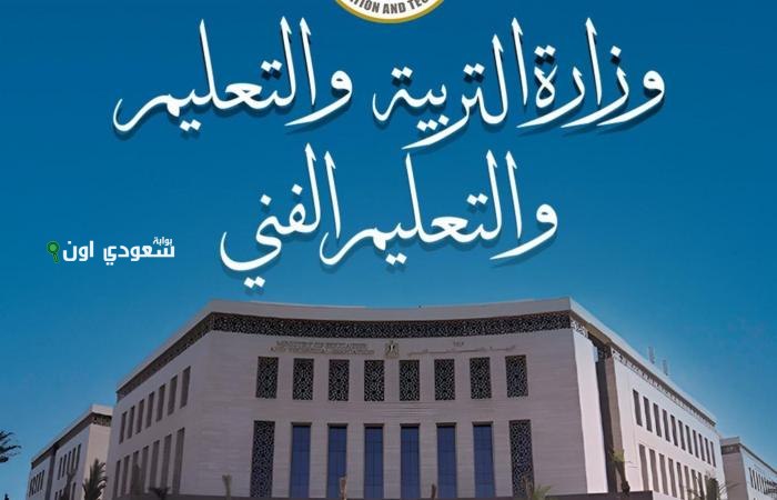 نتيجة الشهادة الاعدادية 2025 برقم الجلوس على موقع الوزارة