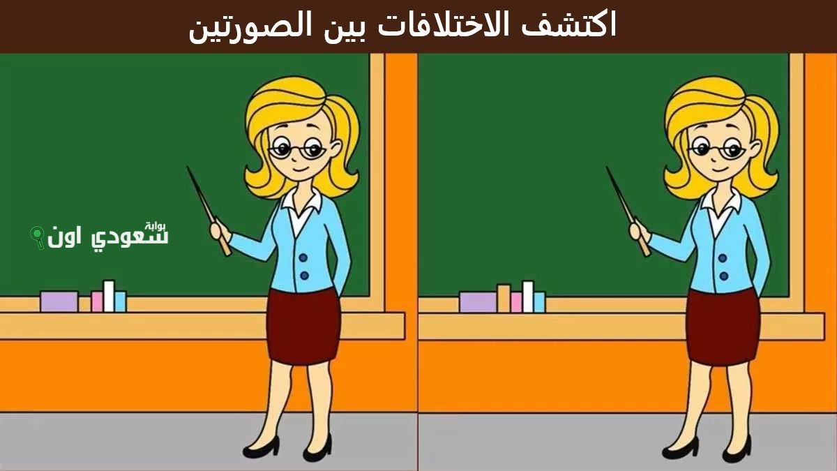 هتعرف تحدد الشكل المختلف من بين الصور في اقل من 7 ثواني