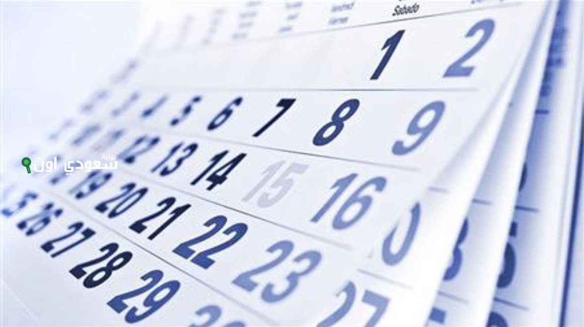  هذا اليوم عطلة رسمية في الإمارات بمناسبة رأس السنة الهجرية 1447