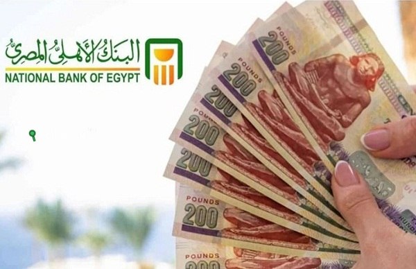 هذه أفضل شهادات الاستثمار والادخار في البنك الأهلي بأعلى فائدة شهرية