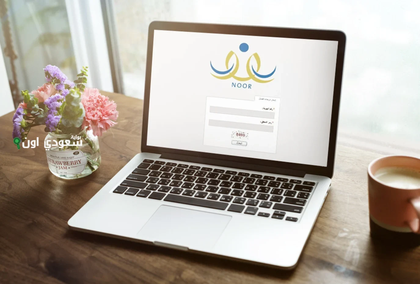 وزارة التعليم تتيح الاستعلام عن نتائج الطلاب في السعودية 1446