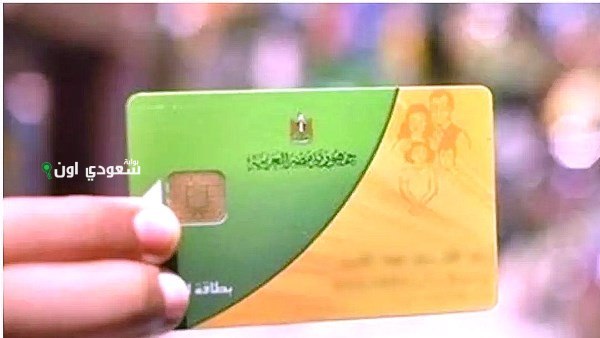 وزارة التموين توجه رسالة لأصحاب البطاقات الموقوفة.. هذه أبرز أسباب الوقف وكيفية استعادة الدعم