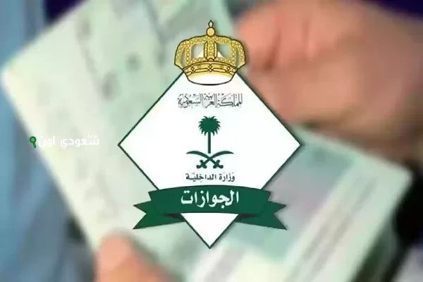 وزارة الداخلية توضح خطوات تجديد الإقامة إلكترونيًا