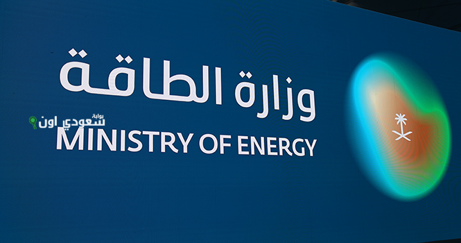 وزارة الطاقة السعودية تعلن عن فتح باب التقديم على وظائف شاغرة في 5 تخصصات مختلفة