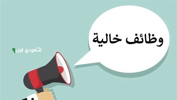 وزارة العمل المصرية تفتح باب التقديم على وظائف في الأردن في هذا القطاع