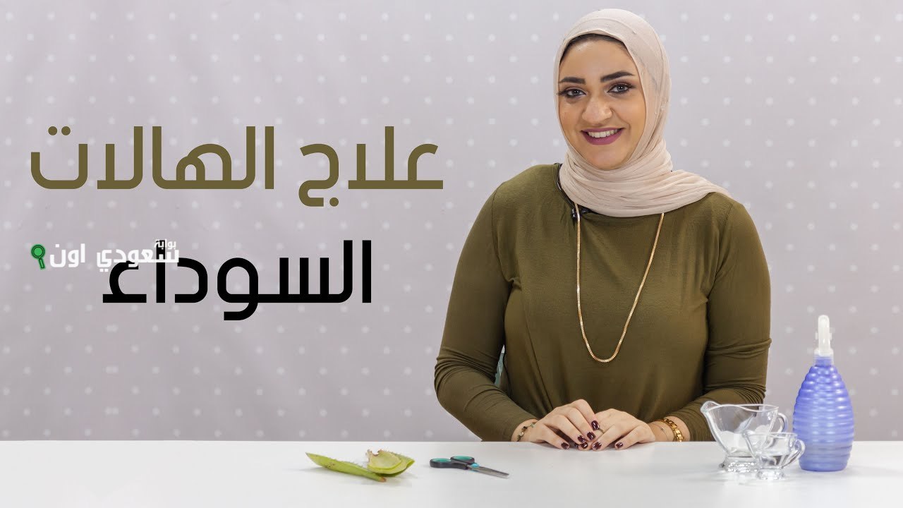 وصفة جل الصبار للهالات السوداء هتخليها تختفي من أول اسبوع