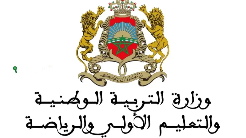 نتائج الامتحان المهني 2024-2025 هيئة التدريس alwatiqa.ma 