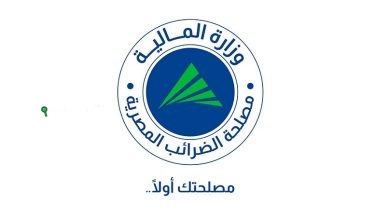 مصلحة الضرائب