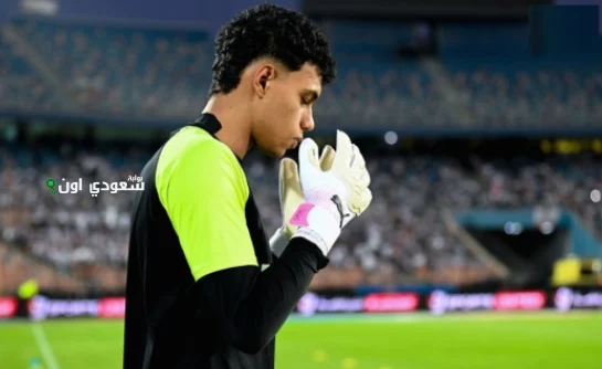 محمود الشناوي يسأل عن مستقبله مع الزمالك تعرف على التفاصيل