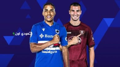 ساليرنيتانا أمام سامبدوريا