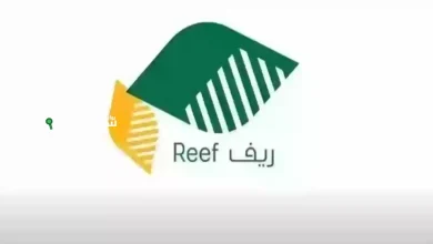 برنامج ريف السعودية
