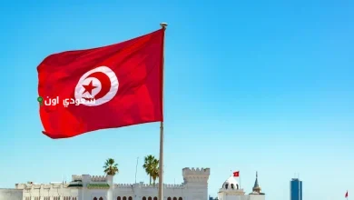 تونس