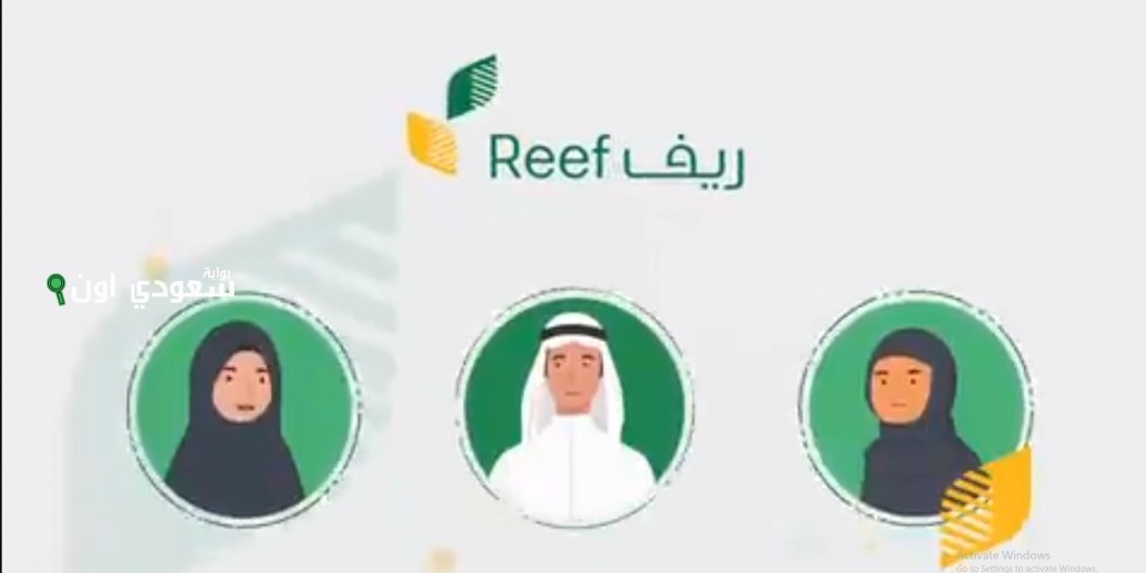 خطوات التسجيل في برنامج دعم ريف 1446
