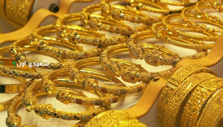 أسعار الذهب في السعودية اليوم