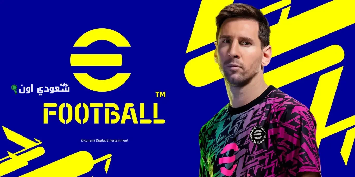 خطوات تحميل تحديث eFootball v4.3.0 2025