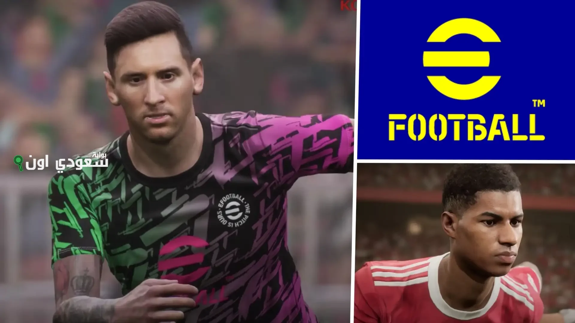 تحديثات لعبةeFootball  