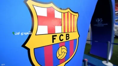 نادي برشلونة الإسباني