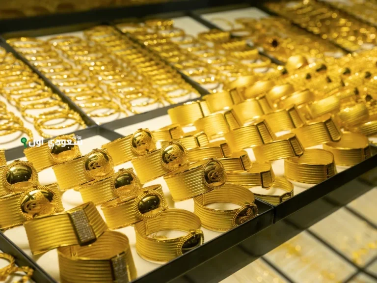 سعر الذهب في الإمارات اليوم