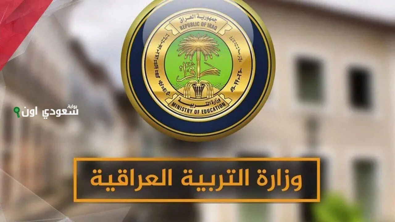 رابط نتائجنا لاستخراج نتائج الثالث متوسط الدور الاول بالعراق