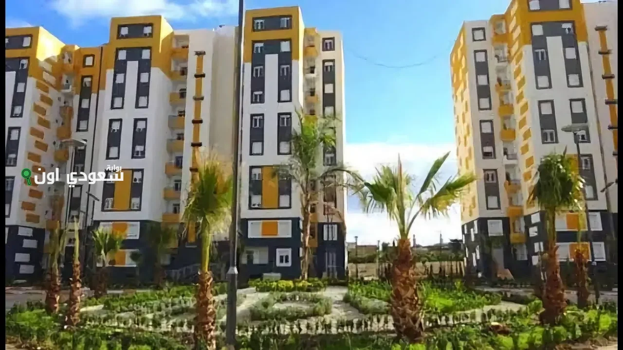 الوثائق المطلوبة في ملف سكنات عدل 3 للمتزوجين