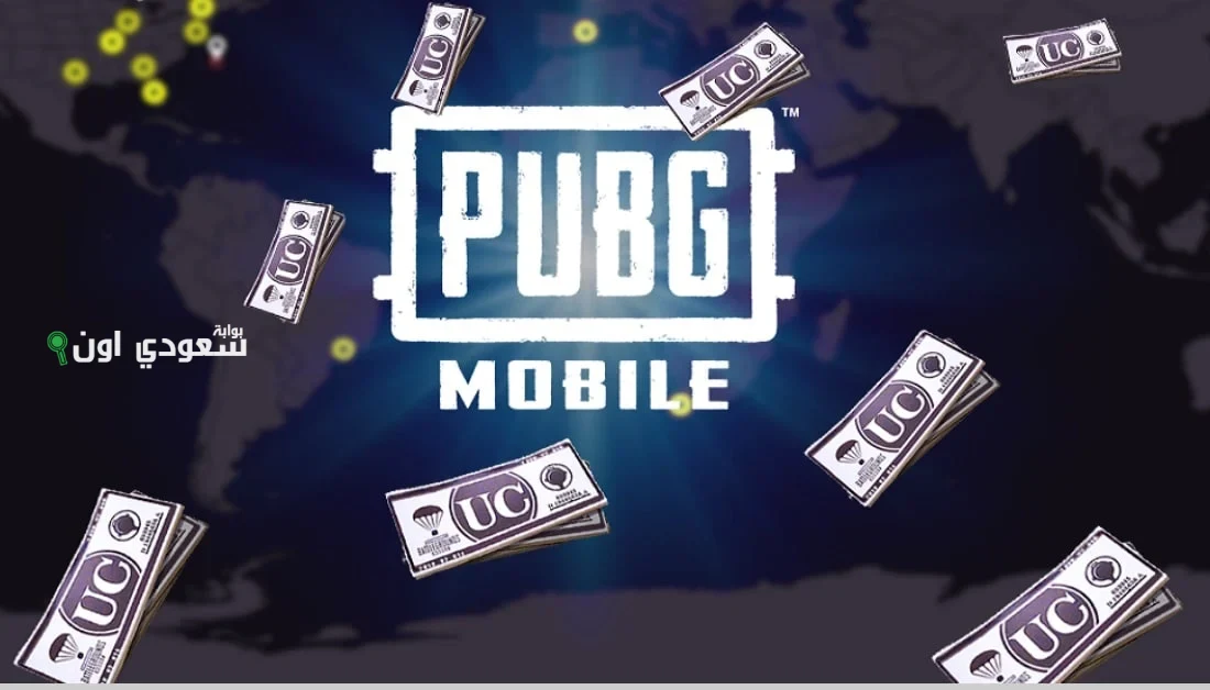 طريقة شحن شدات ببجي Pubg UC عبر تطبيق العبة