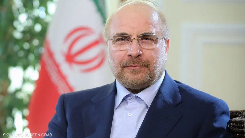 رئيس البرلمان الإيراني يشدد على أن المقترح الأمريكي يتجاهل قضية رفع العقوبات
