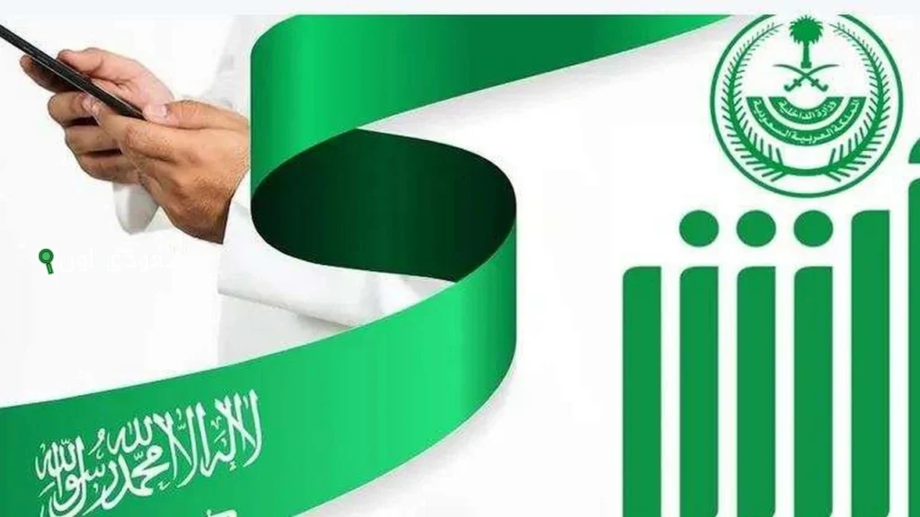 الوظائف الخاصة بالإدارة العامة لأندية منسوبي وزارة الداخلية