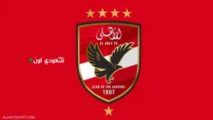 أهلي نيوز