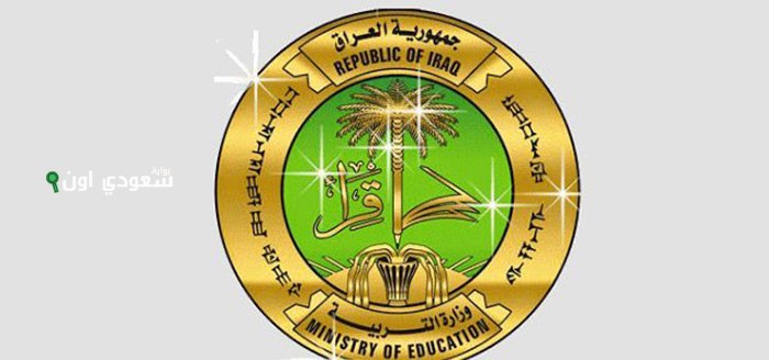 نتائج السادس الابتدائي عبر منصة نتائجنا