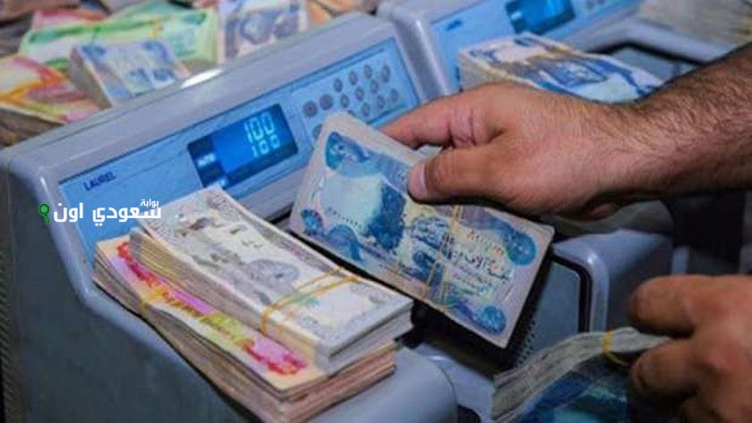  موعد صرف رواتب المتقاعدين العراق
