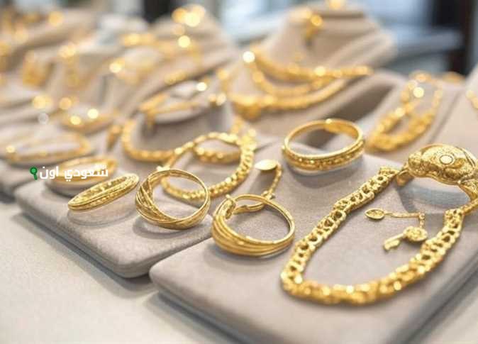 سعر الذهب اليوم