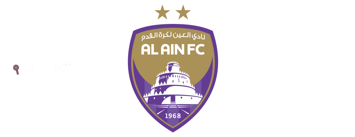 القنوات المجانية الناقلة لمباراة العين ضد يوفنتوس