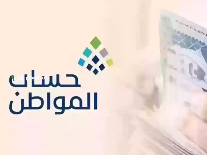 حقيقة تبكير صرف دعم حساب المواطن يونيو