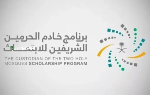 شروط القبول في مسار التوحد برنامج الابتعاث