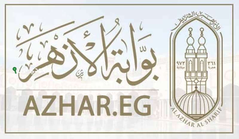الاستعلام عن نتيجة الاعدادية الازهرية