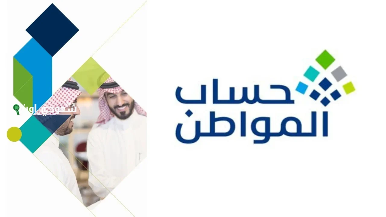 موعد صرف دعم حساب المواطن شهر يونيو