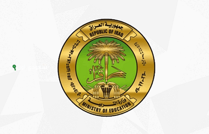 نتائج السادس الابتدائي 2025 البصرة دور اول
